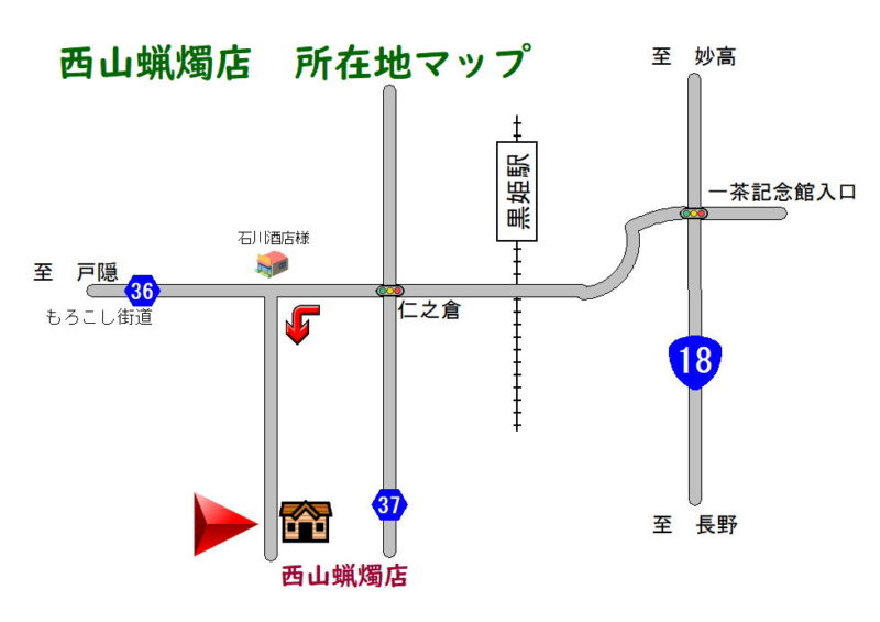 西山蝋燭店所在地マップ