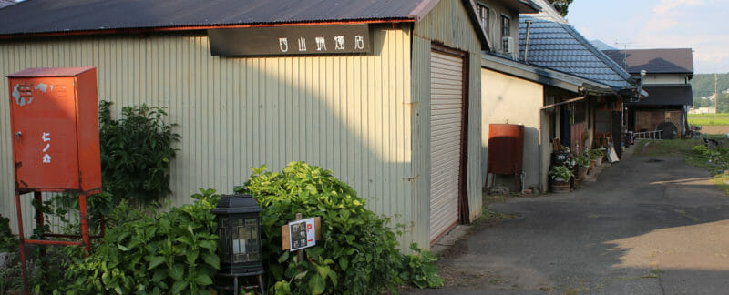 西山蝋燭店入り口