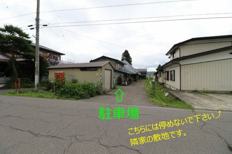 西山蝋燭店駐車場案内